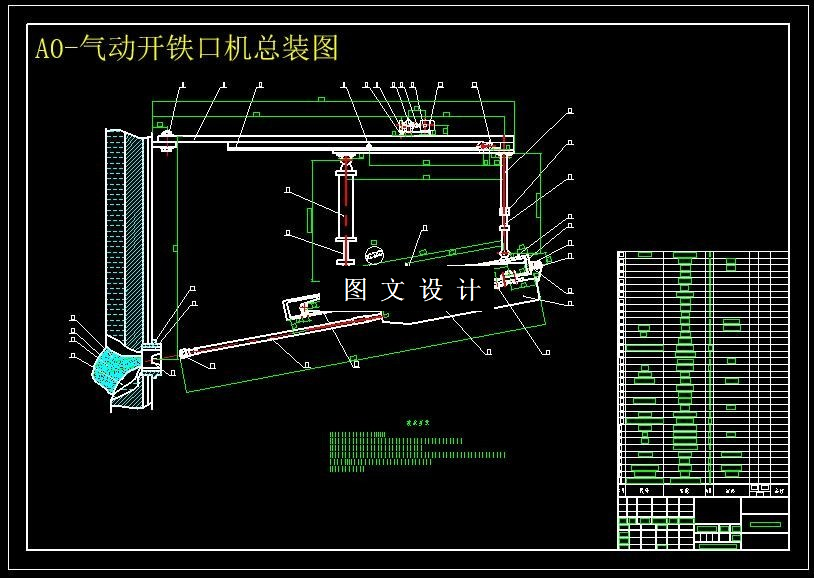 M5976-4063m3高炉开铁口机设计