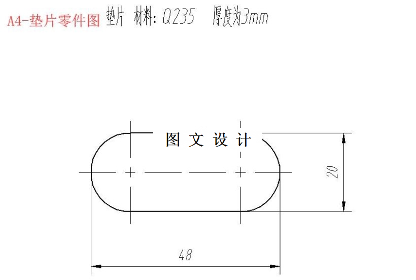 M5979-垫片冲裁模具设计-长48