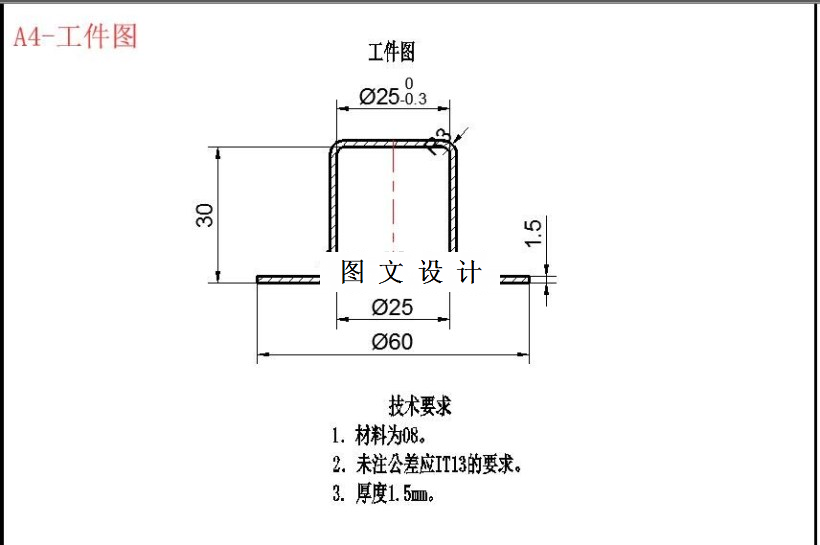 M5981-凸缘筒形件零件落料拉伸复合模设计-长60