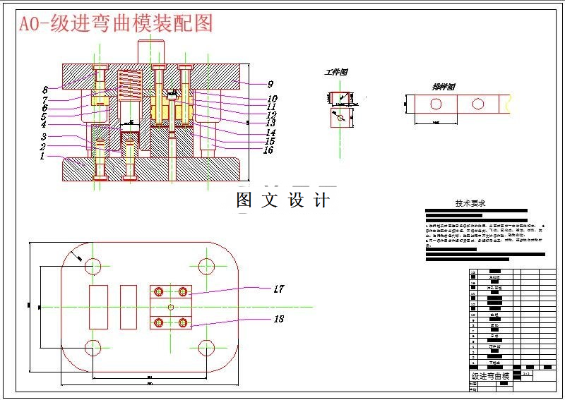 M5983-某矩形工件级进弯曲模设计-长28