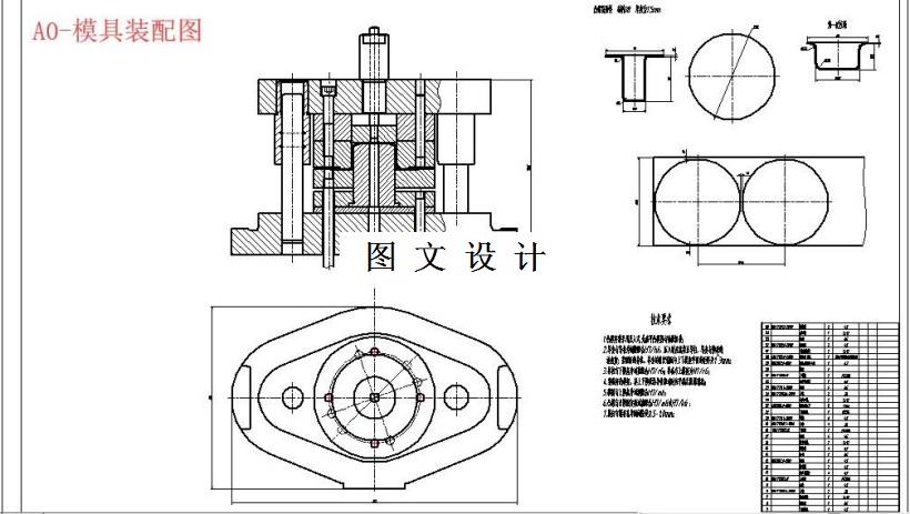 M5985-凸缘圆筒件首次拉深模设计
