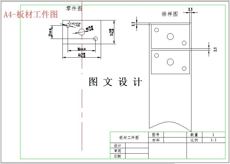 M5988-板材复合冲裁模设计