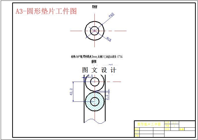 M5990-圆形垫片倒装复合模设计-外径40