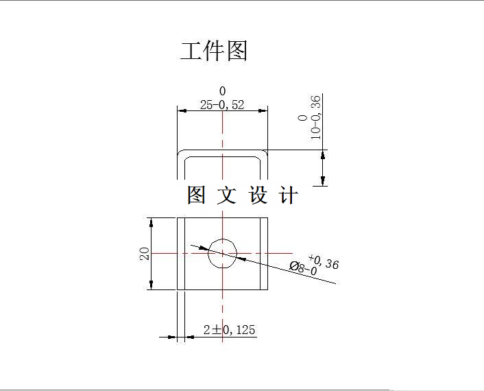 M5993-U型零件冲孔弯曲级进模设计-长25
