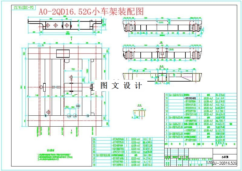 M5995-16-3.2t桥式起重机小车运行机构设计