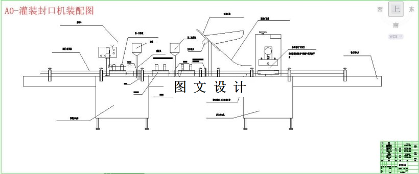 M6002-罐装生产线封口机设计