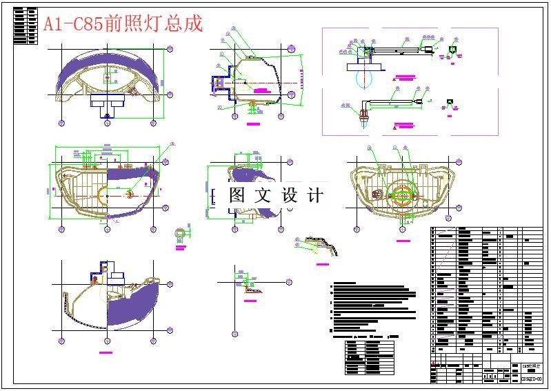 M6007-雅马哈C85摩托车前照灯的结构设计