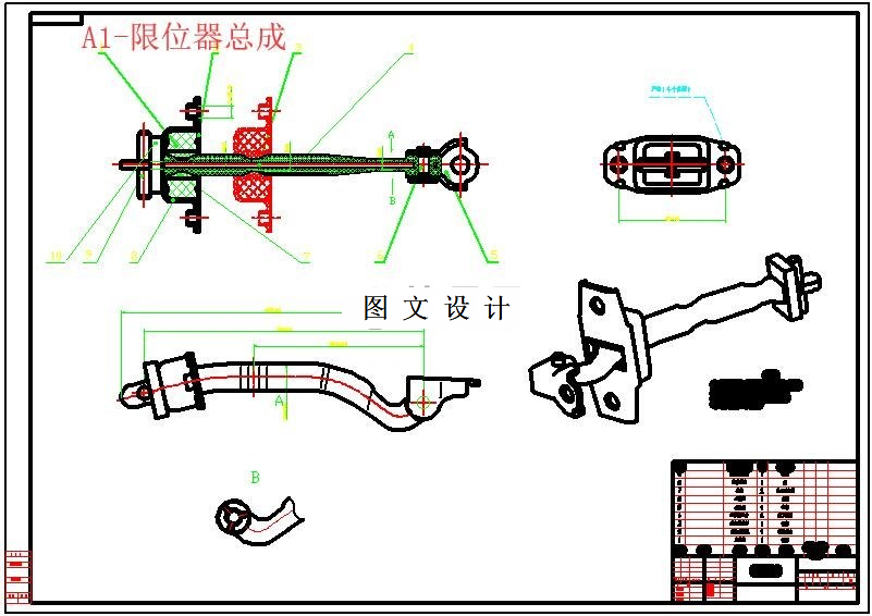 M6012-前车门限位器布置与设计[含Proe三维图]