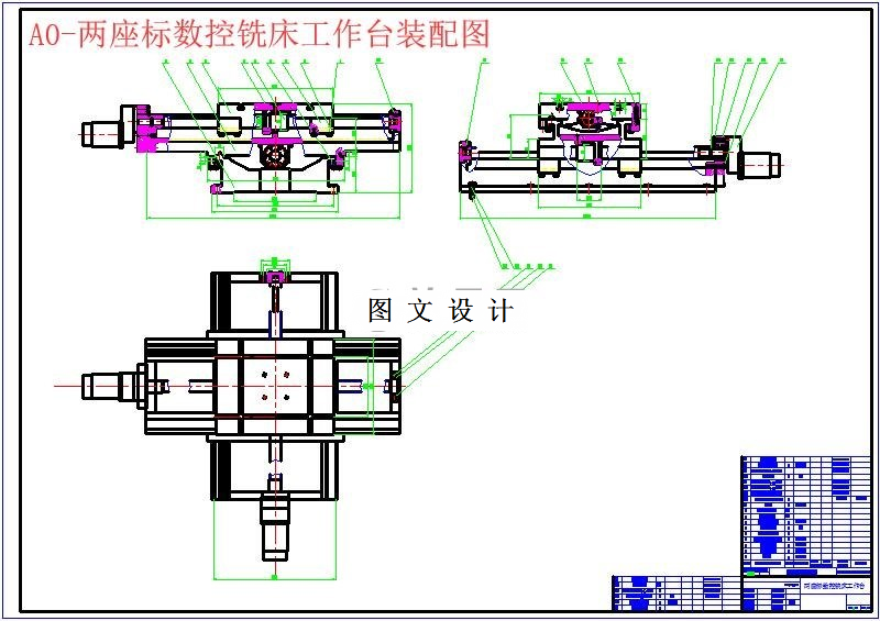 M6013-X525立式铣床的数控改造进给系统设计