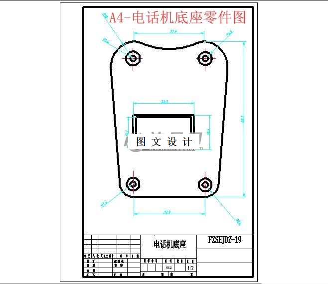 M6016-翻转式电话机底座注塑模设计