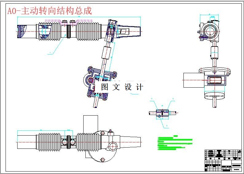 M6026-方程式赛车转向系统设计(转向器设计)