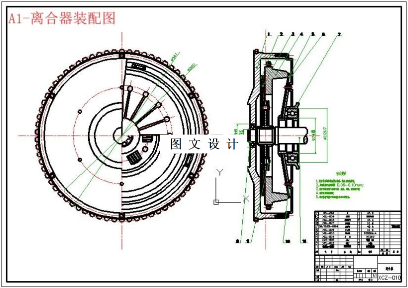 M6035-汽车拉式膜片弹簧离合器设计