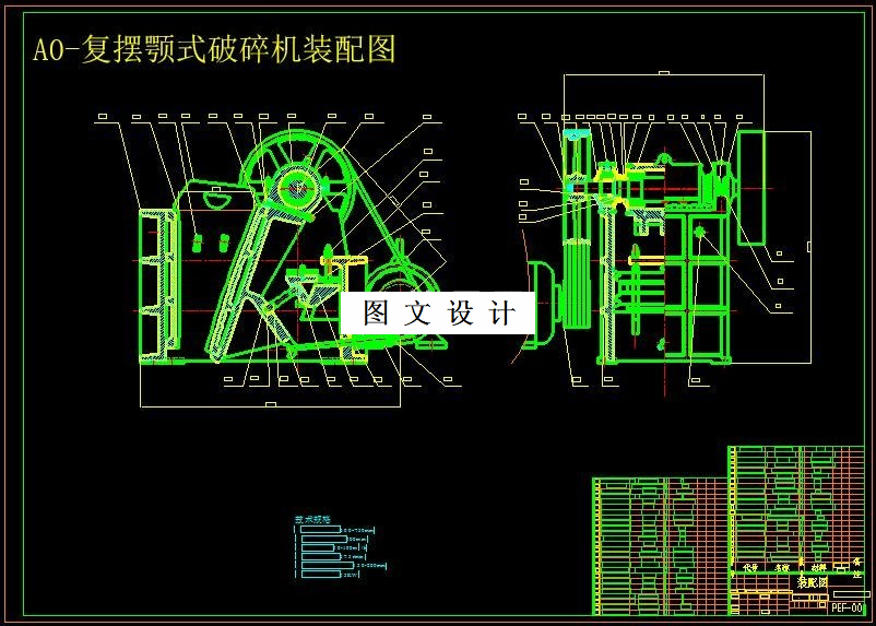 M6045-复摆颚式破碎机（600×750）设计