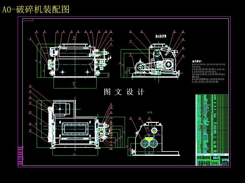 M6051-双齿辊破碎机设计