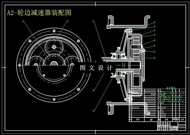 M6052-越野汽车轮边减速器设计