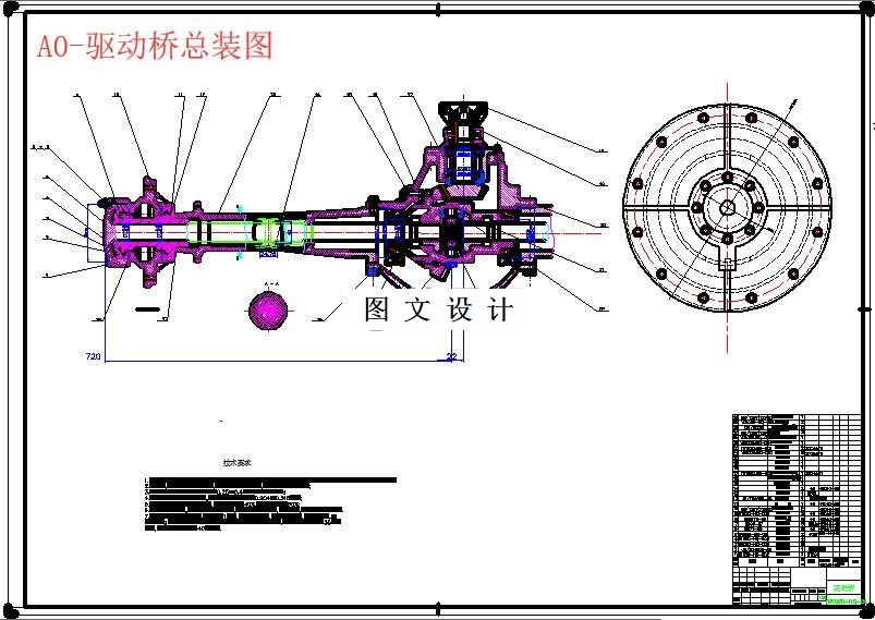 M6058-某货车驱动桥的结构设计