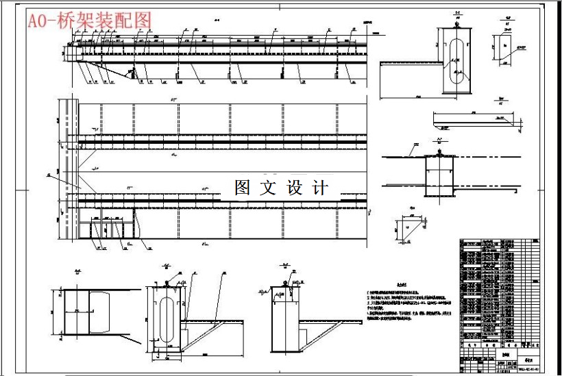 M6060-10T桥式起重机大车运行机构设计