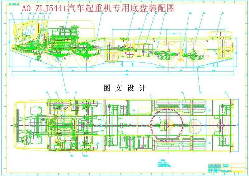 M6061-汽车起重机底盘设计