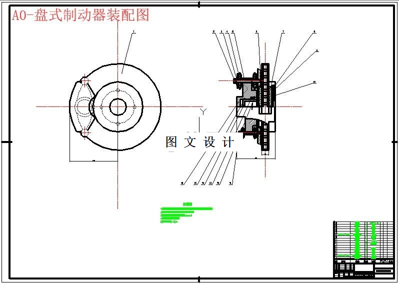 M6064-盘式制动器的设计
