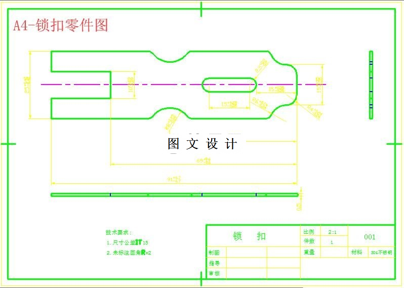 M6066-锁扣零件冲压模具设计