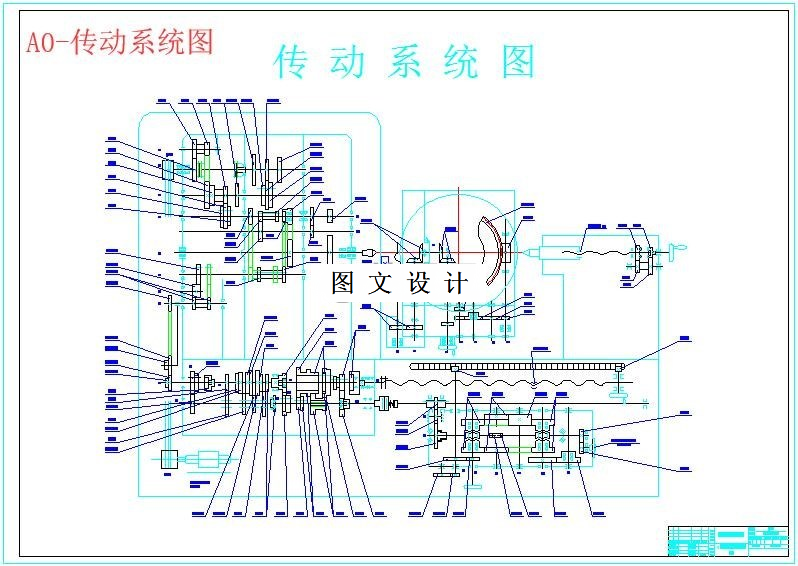 M6070-φ630球面车磨床溜板箱传动系统的优化设计