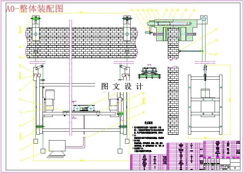 M6073-高层建筑壁面喷涂机器人结构设计