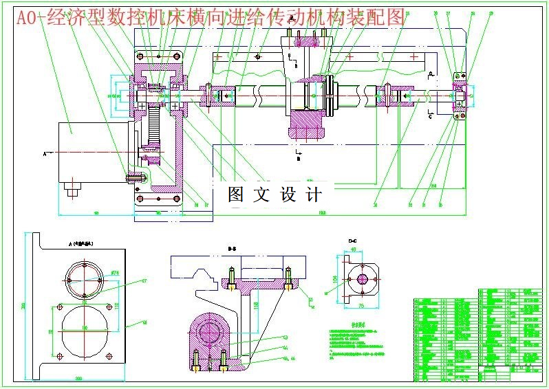 M6074-经济型数控车床控制系统设计