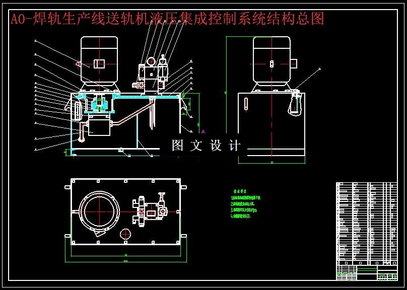 M6079-16MPa的焊轨生产线送轨机液压集成控制系统液压原理及结构设计