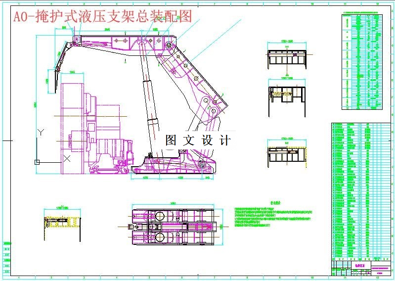 M6082-ZY108002863D型掩护式液压支架设计