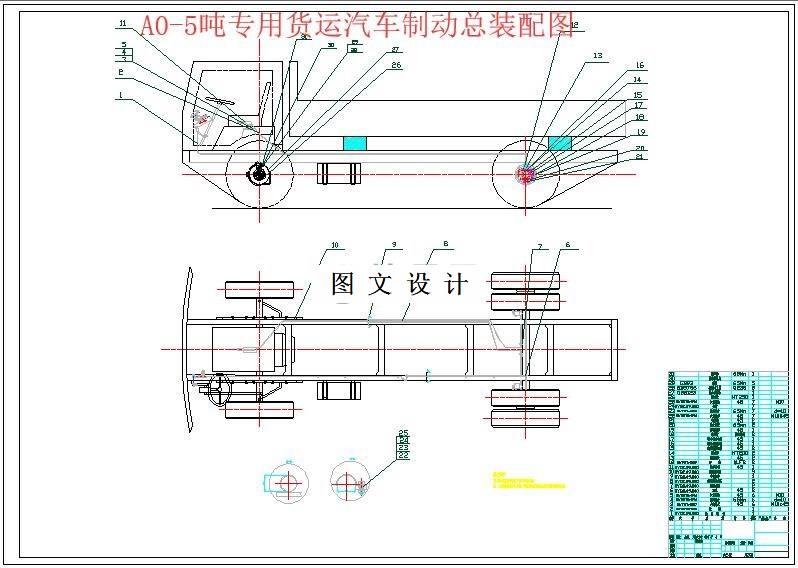 M6086-5吨专用货运汽车制动系统设计