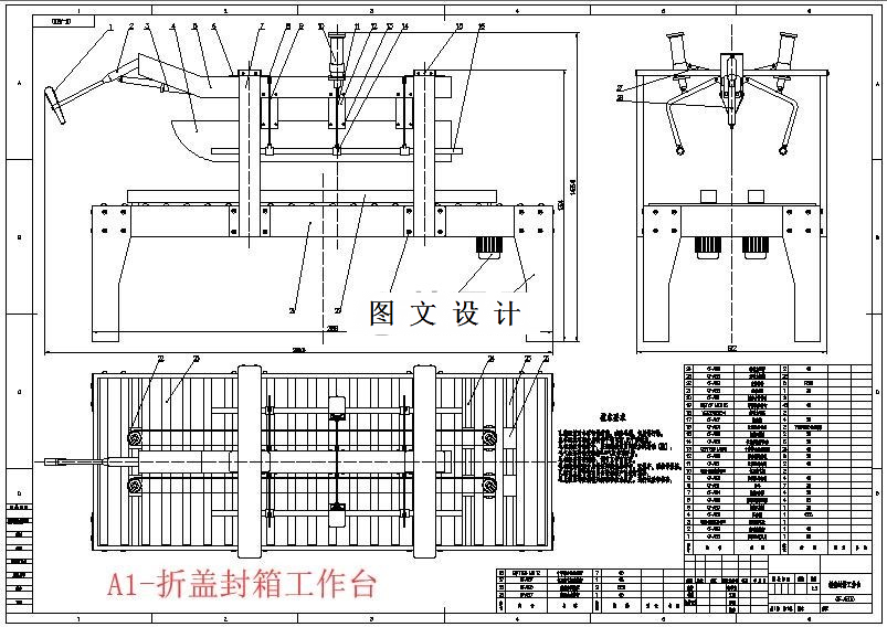 M6088-复合木地板自动包装设备及包装纸板冲裁模具设计