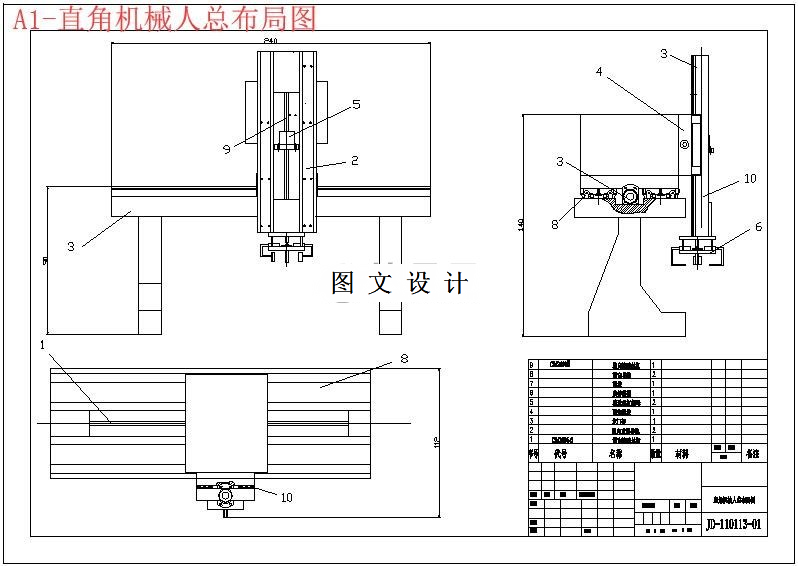 M6100-活塞自动安装系统设计