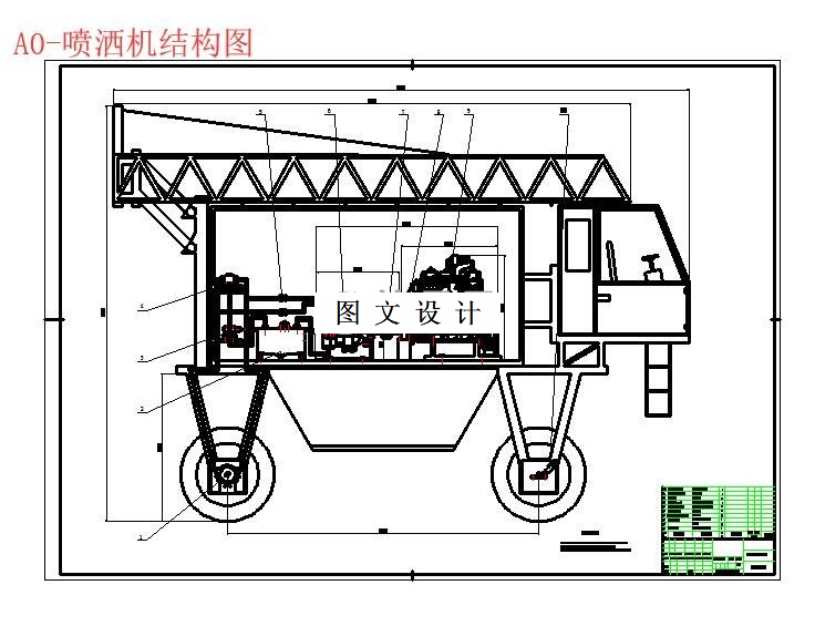M6109-农药喷洒机全液压驱动系统研究与设计