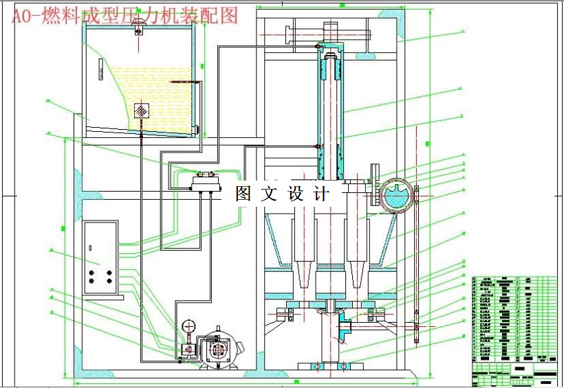 M6110-燃料成型压力机液压系统的研究与设计
