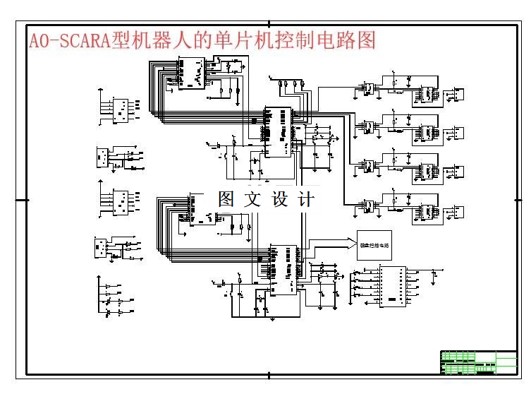 M6114-SCARA型机器人的单片机控制设计