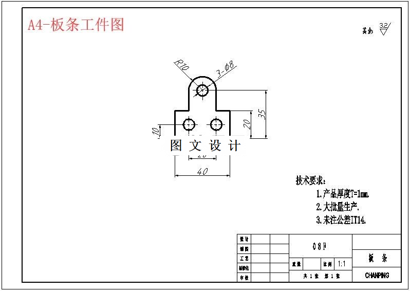 M6119-板条落料冲孔复合模设计-长40