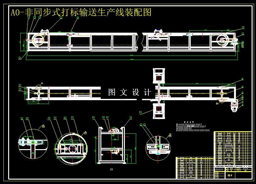 M6121-传输汽车凸轮轴的非同步式输送打标生产线液压PLC控制设计