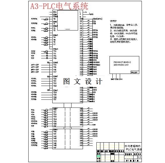 M6123-全自动轴承外圈沟道超精机改装预案