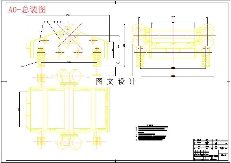 M6126-直线振动细筛的设计