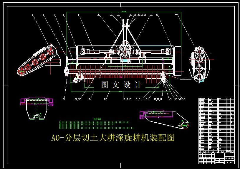 M6128-分层切土大耕深旋耕灭茬施肥播种机旋耕机构的设计