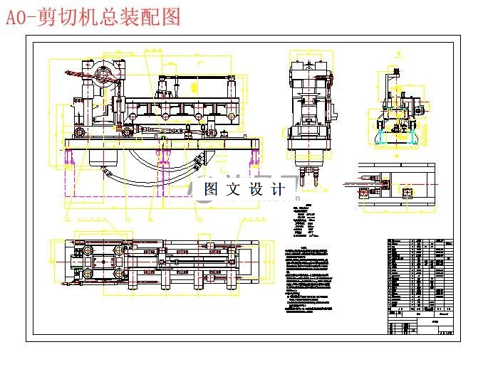M6129-棒料高速剪切设备的设计
