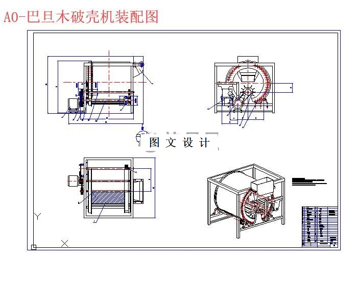 M6130-巴旦木破壳机机械结构设计
