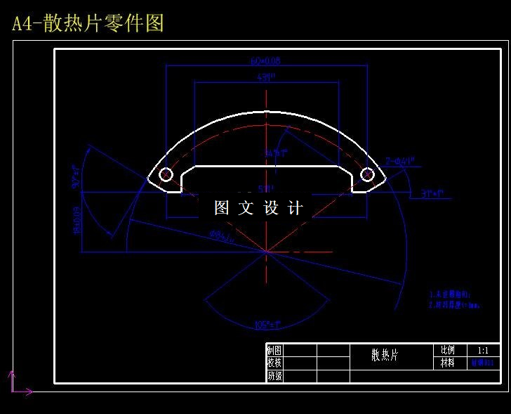 M6138-散热片级进模设计