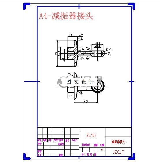 M6141-减振器接头压铸模具设计[含Proe三维图]