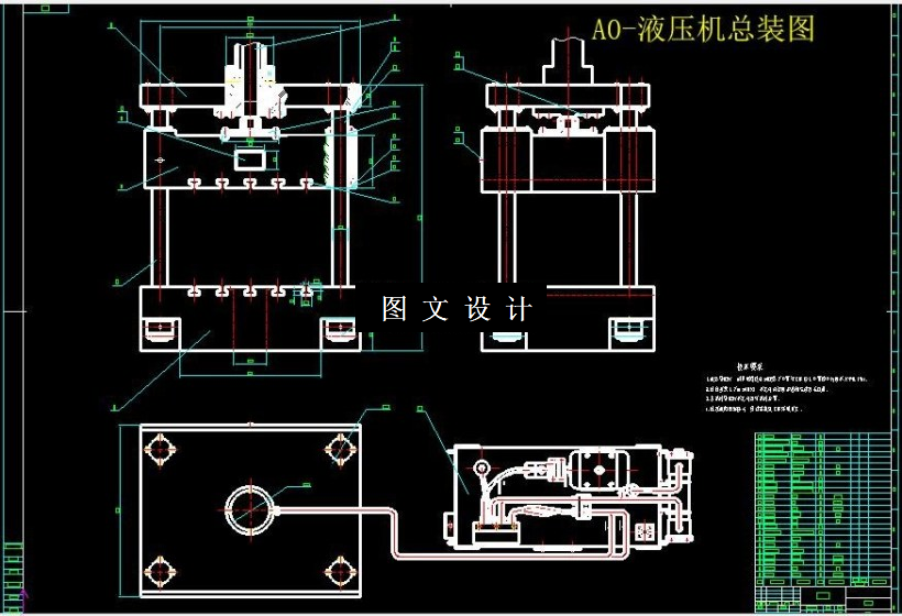 M6148-三梁四柱式液压压力机的设计