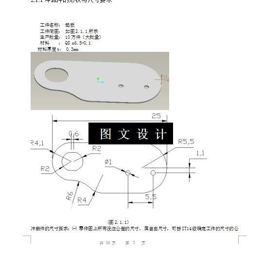M6156-垫板冲孔落料级进模模具设计-长25