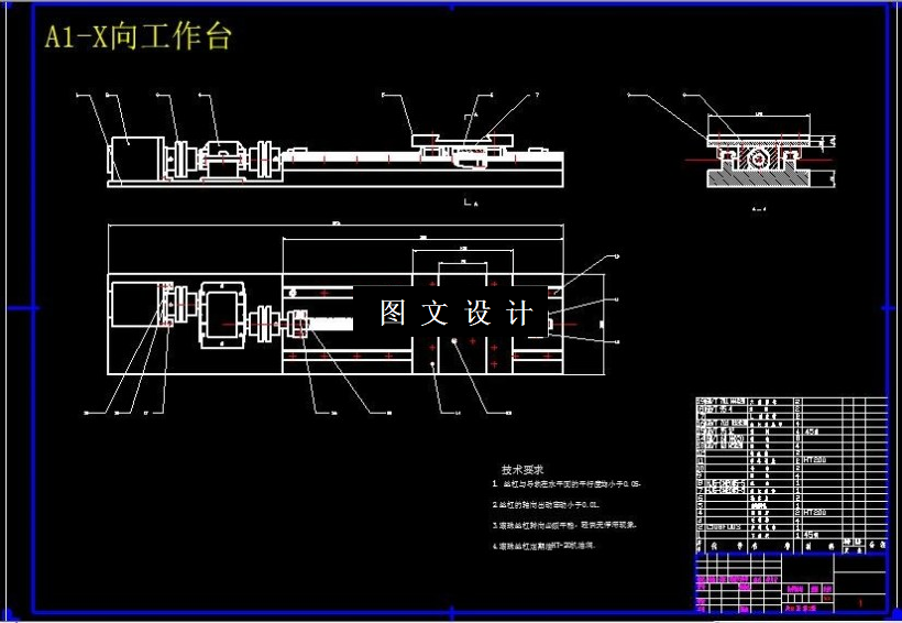 M6159-X-Y数控工作台整体设计