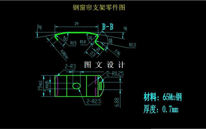 M6161-钢窗帘支架弹片级进模的设计