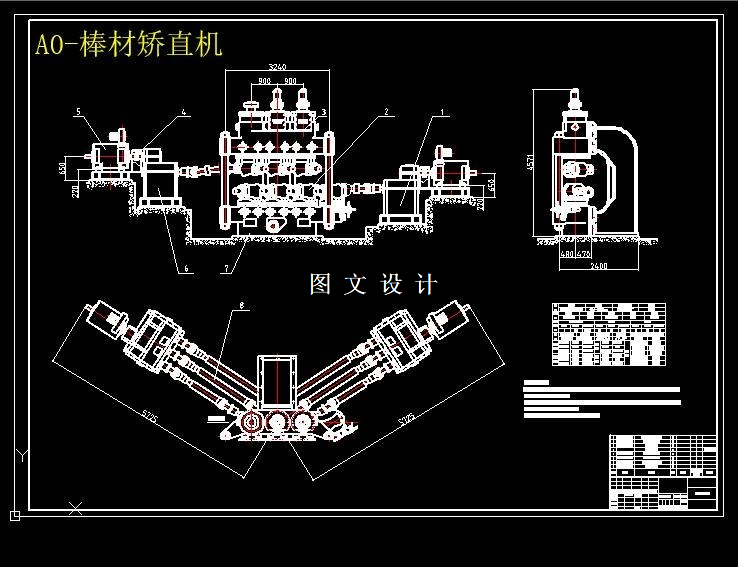 M6174-基于双曲面冷拉型钢棒材七辊矫直机的设计
