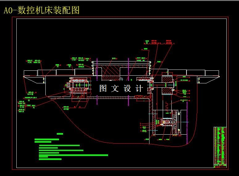 M6186-数控机床进给部件设计